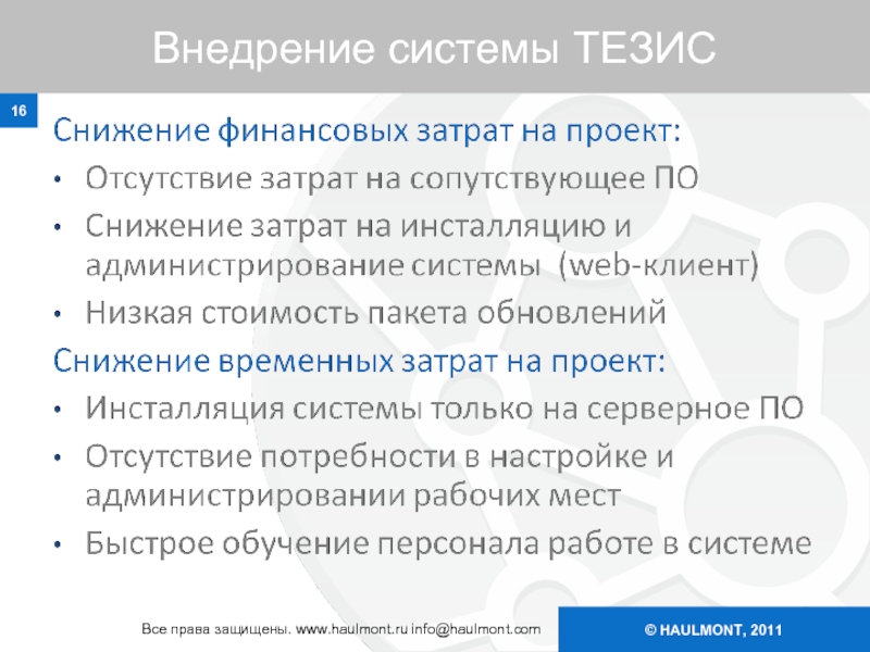 Тезис примеры тезисов. Тезис в эссе. Тезис самара. Тезисное сочинение. Тезис самара.