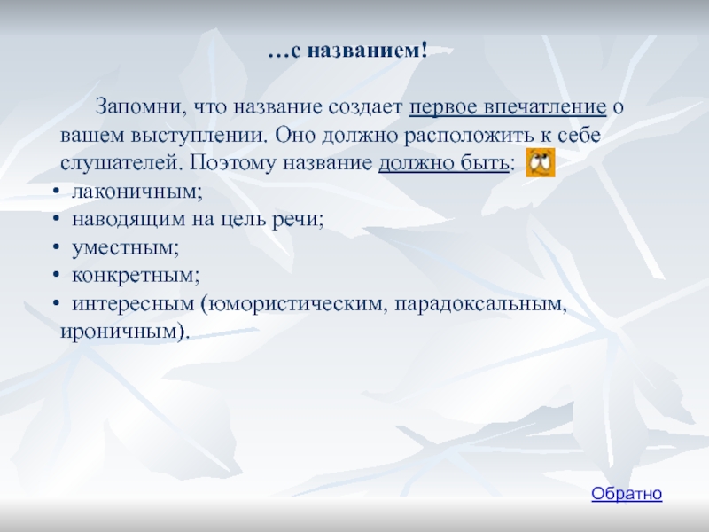 Поэтому назвали. Название.