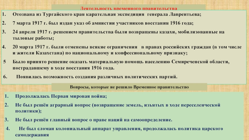 Тургайской и уральской областях