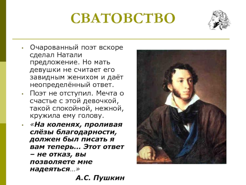 Русский поэт ответ. Поэт очарован Россией. 6 Русских поэтов ответ.