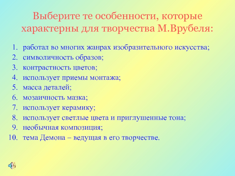 Особенности выборов. Особенности которые харак. Выберите особенности которые характеризуют. Выберите две особенности которые. Особенности которые характеризуют сравнение.