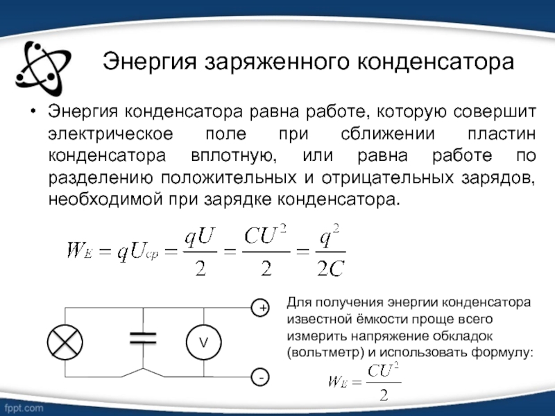 Электроемкость конденсатора энергия заряженного конденсатора презентация