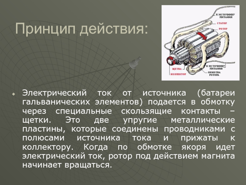 Презентация по электрическому току