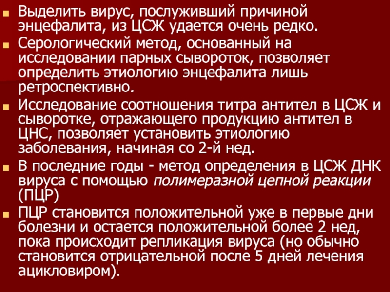 Метод парных сывороток. Исследование парных сывороток. Метод парных сывороток микробиология. Парные сыворотки микробиология.