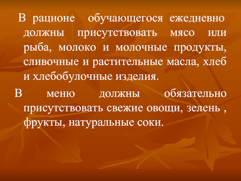 Присутствовать почему при. Почему мясо должно присутствовать в рационе человека. Для чего мясо должно присутствовать в рационе человека. Почему в рационе человека должно быть мясо. Почему мясо должно быть в рационе человека технология 7.