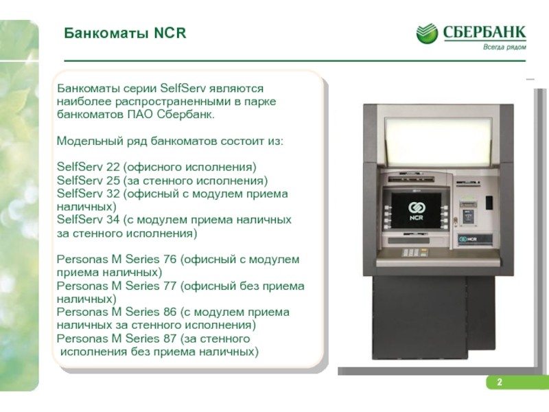 Беларусбанк банкомат рядом