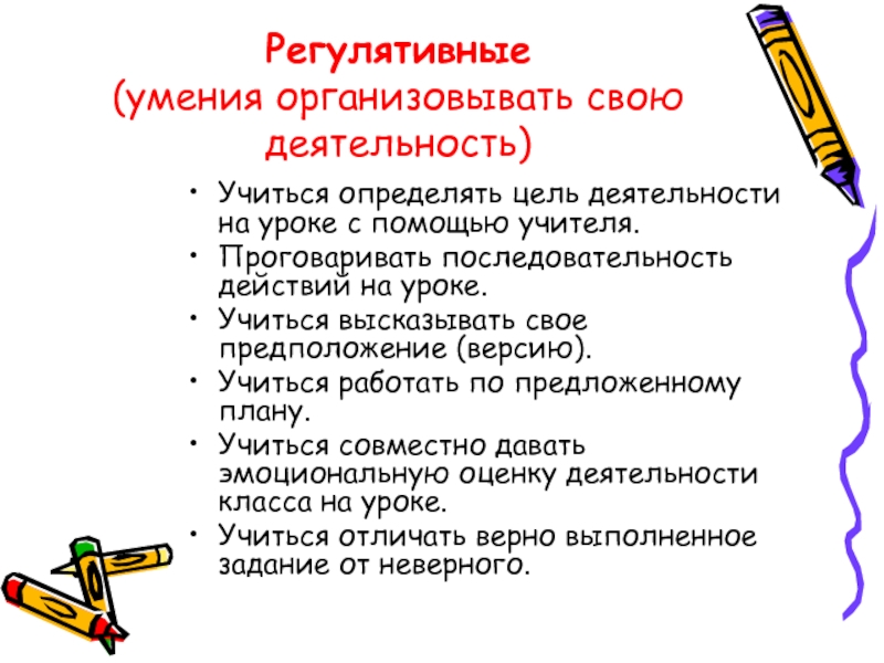 Выполни проект советы самому себе как усовершенствовать свою учебную деятельность