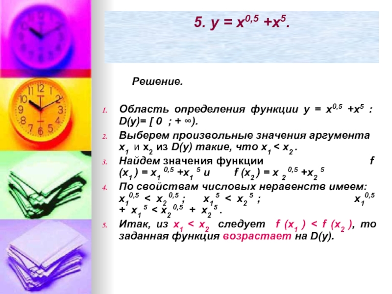 Презентация исследование функции на монотонность 8 класс презентация