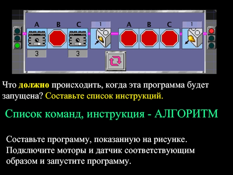 Раус программа что это такое. Эта программа.