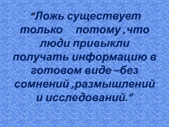 Теории возникновения жизни на Земле и самой Земли