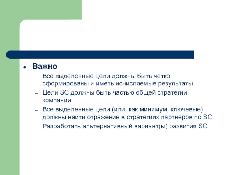 Цель должна быть. Как выделить цель. По результатам выделяют цели. Как выделить цель статьи.