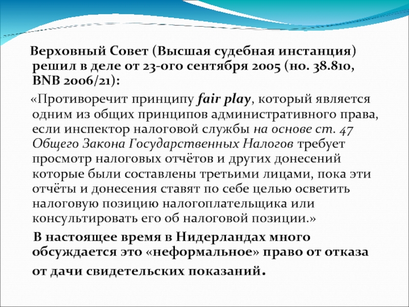 Высшая судебная инстанция. Судебная инстанция это тест. Неформальное право.