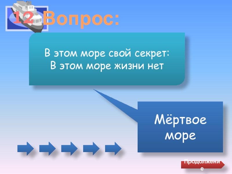 Загадки по географии. Географические загадки. Загадки про географию. География 6 класс загадки.