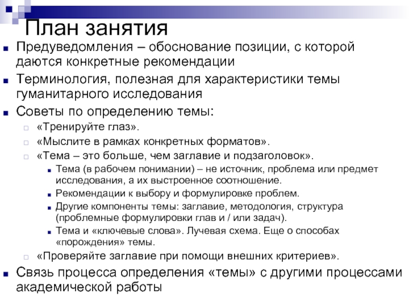 Обоснование положения. Ключевые слова в дипломной работе. Ключевые слова в дипломе. Как выделить ключевые слова в дипломной работе. Ключевые слова для дипломной работы по логистике.