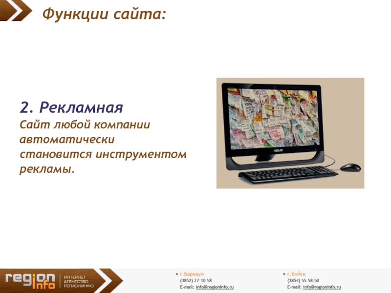 Компания автоматически. Функции сайта. Любой. Функции сайта для компании. Функции интернет-порталов.