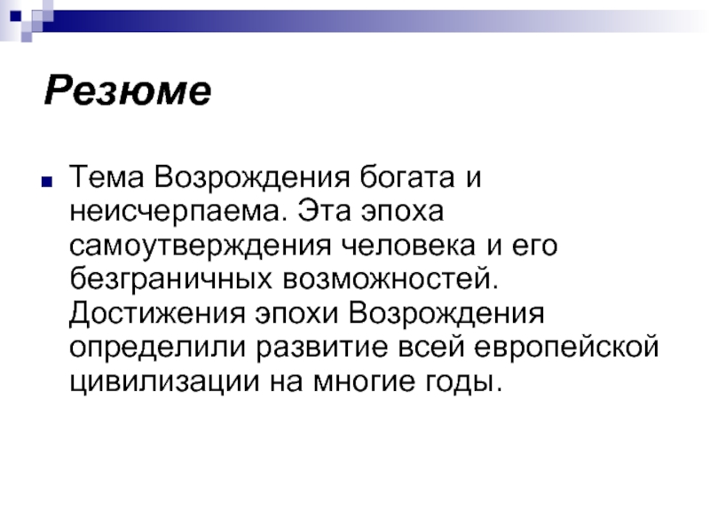 Достижения эпохи. Достижения эпохи Ренессанса. Основные достижения эпохи Возрождения. Эпоха Возрождения достижения кратко. Литературные достижения эпохи Возрождения.