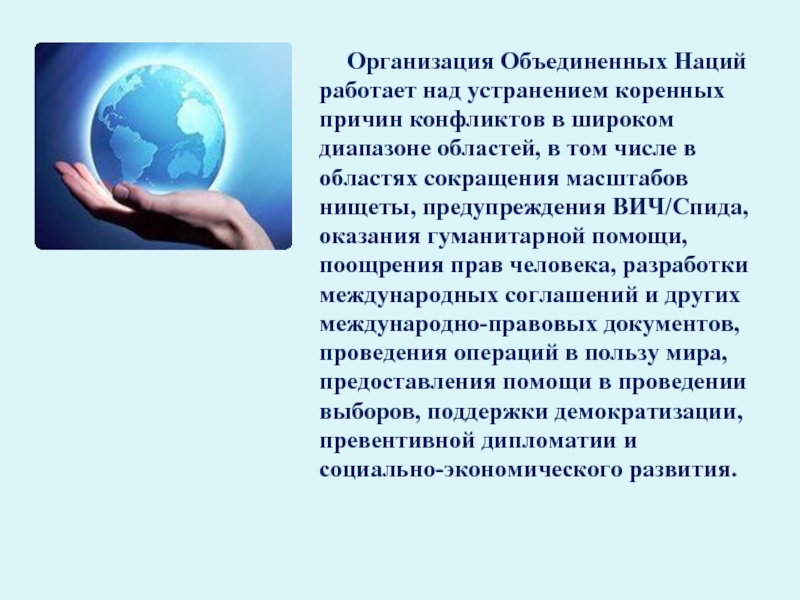 Национальность работают. Мир равенство единство. Единство в пользу мира.