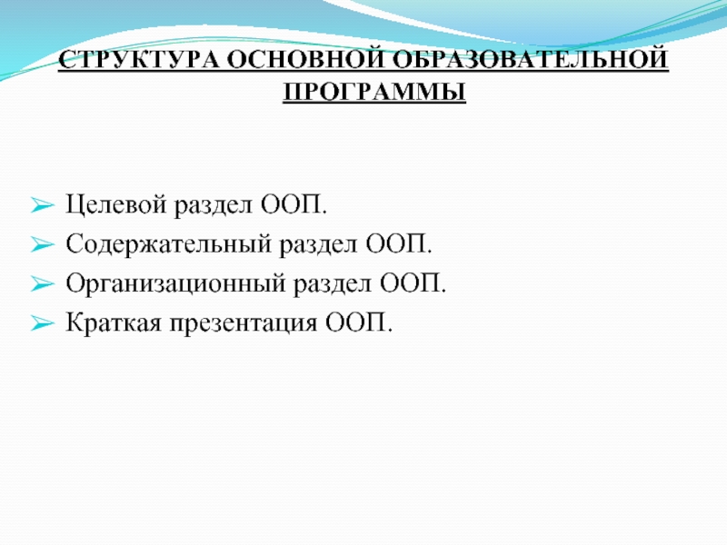 Ооп до. ООП презентация. Презентация на тему ООП.