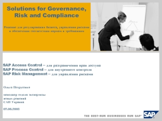 Solutions for Governance, Risk and ComplianceРешение для регулирования бизнеса, управления рисками и обеспечения соответствия нормам и требованиям