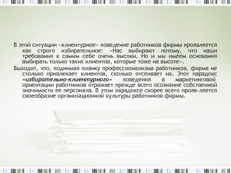 Реферат: Маркетинговая деятельность в ОАО Чувашкабель