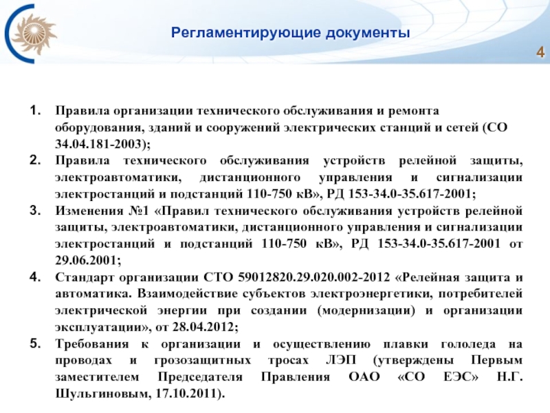 Со 34.04 181 2003