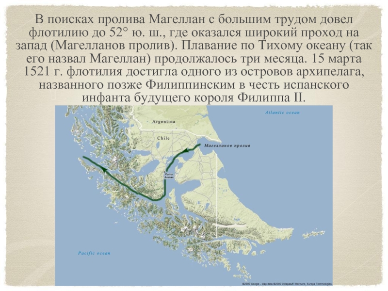 Карта мира магелланов пролив