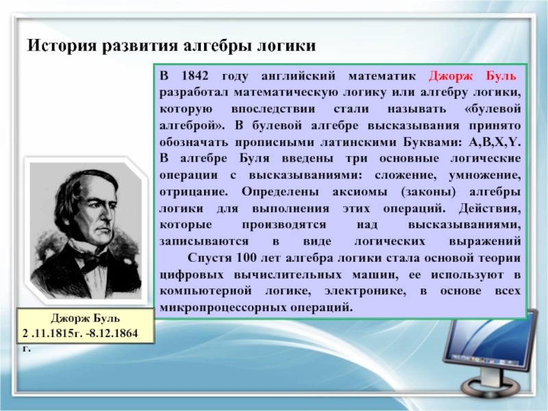 История возникновения алгебры проект