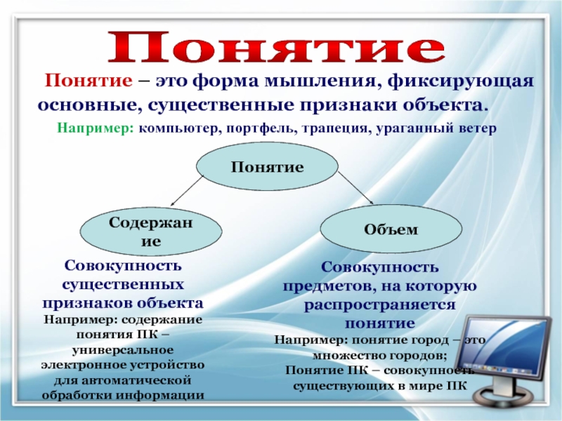 Объект например. Признаки объекта. Признаки объекта Информатика. Существенные признаки объекта. Форма мышления, фиксирующая основные.