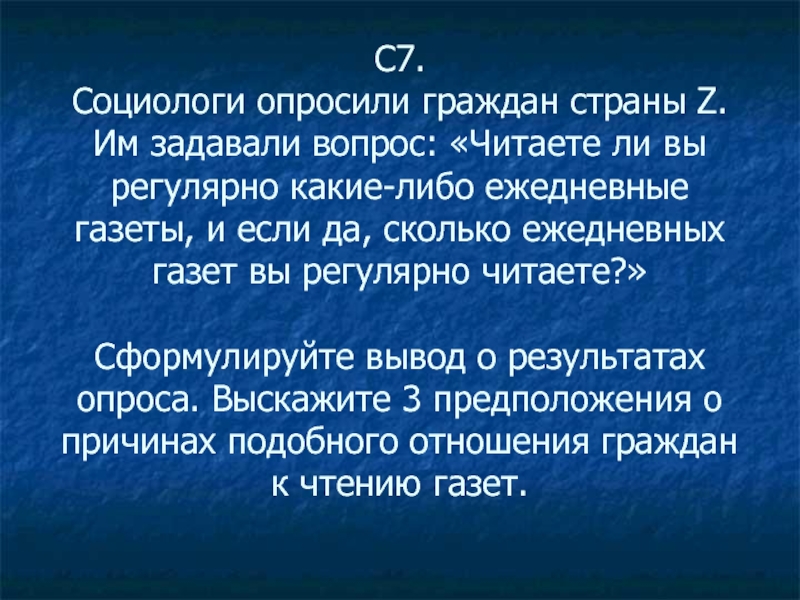 Социологи опросили совершеннолетних граждан страны