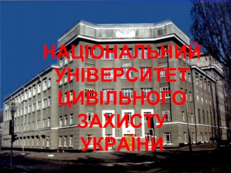 Небезпека виникнення аварій при проведенні механічних процесів та їх попередження