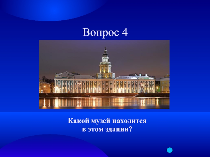 Год музеев в каком году