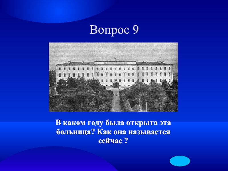 История сейчас называется