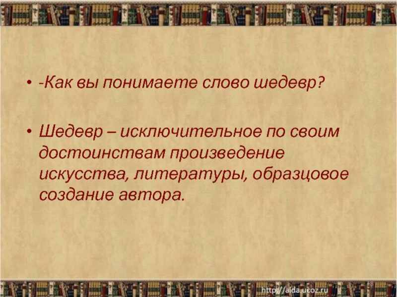 Как понять слово презентация