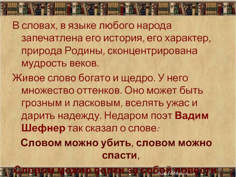 Какие черты характера запечатлелись в народной памяти