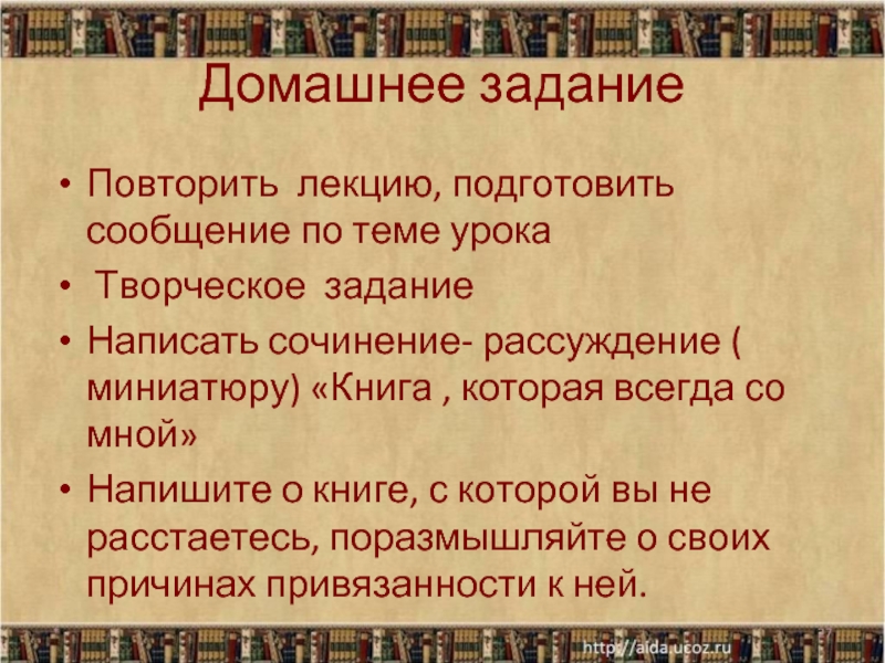 Сочинение рассуждение миниатюра