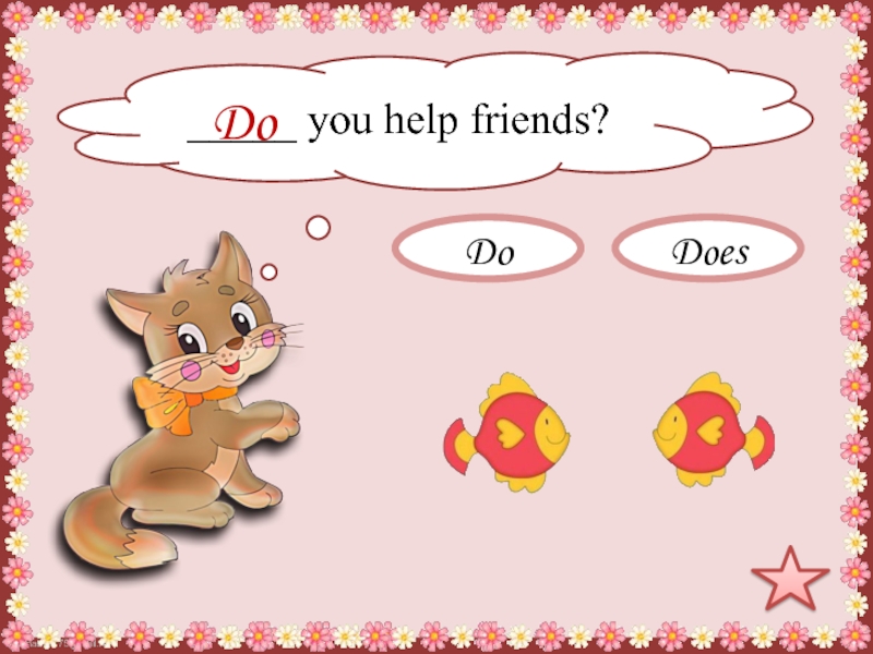 Does your friends. Френдс хелп. Help friends.