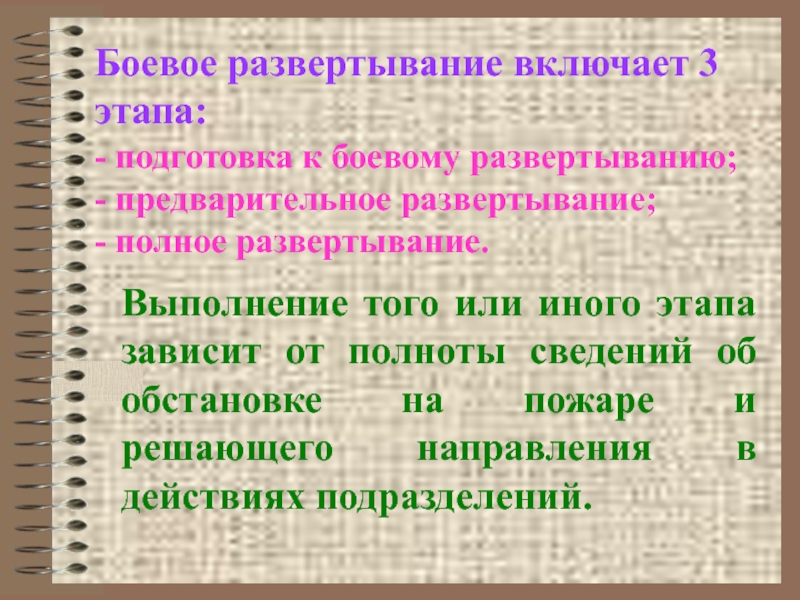 Решающие направления 444 приказ