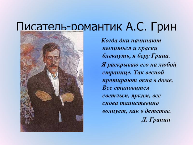 Зар писатели