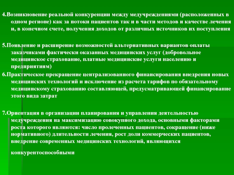 Основными причинами появления проектов являются