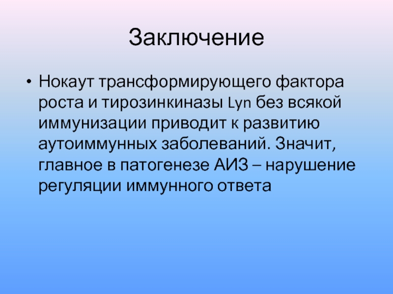 Трансформации фактор. Трансформирующий фактор роста. Трансформирующий фактор. Трансформирующий фактор роста бета.