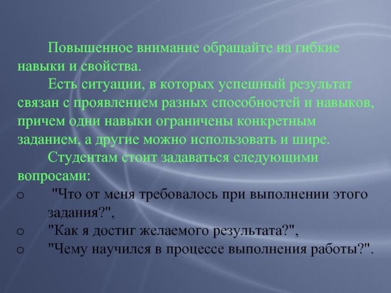 По разному проявили. Повышенное внимание. Успешный результат.