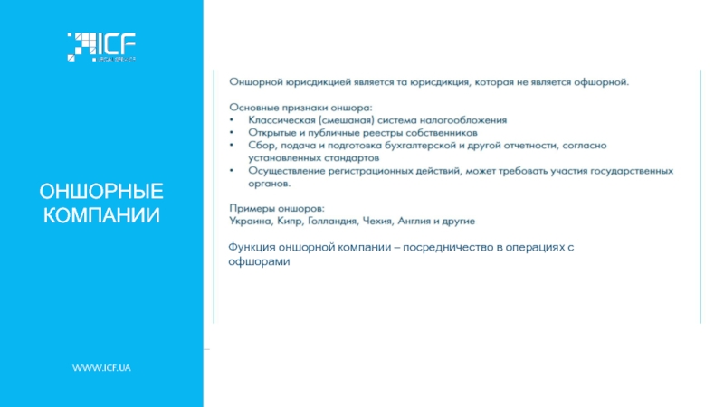 Реферат: Налогообложение операций с ценными бумагами (Украина)