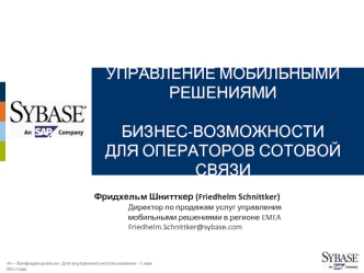 УПРАВЛЕНИЕ МОБИЛЬНЫМИ РЕШЕНИЯМИБИЗНЕС-ВОЗМОЖНОСТИ ДЛЯ ОПЕРАТОРОВ СОТОВОЙ СВЯЗИ