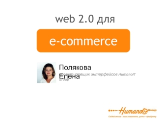 e-commerce