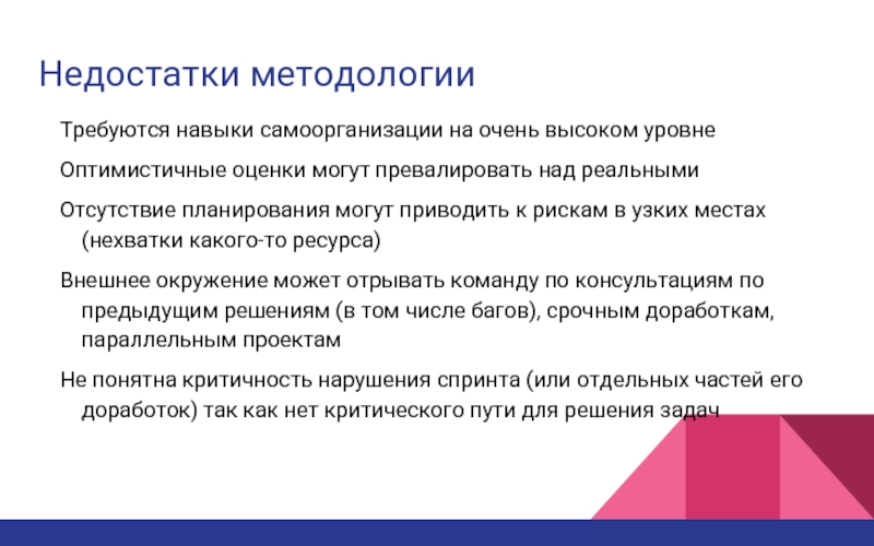 Превалировать это. Навыки самоорганизации. Умения самоорганизации. Методологические недостатки. Основные навыки самоорганизации.