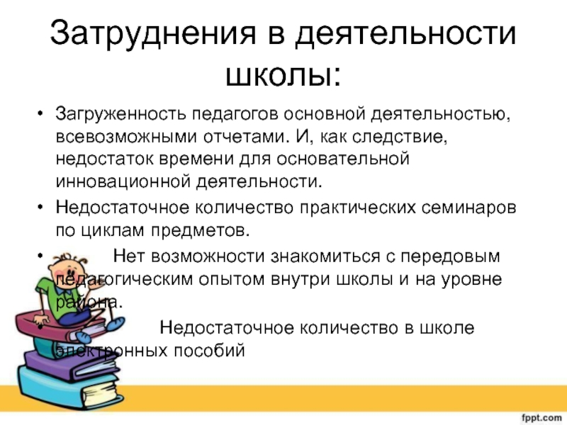 Педагогическая деятельность книга