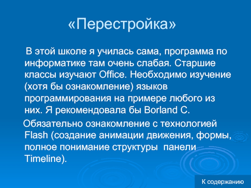 К какому виду проектов вы бы отнесли проект перестройки системы высшего образования в россии