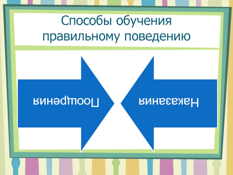 Обучающаяся как правильно