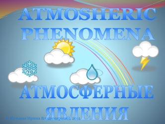 ATMOSHERIC 
PHENOMENA