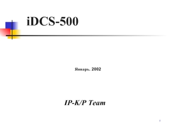 iDCS-500